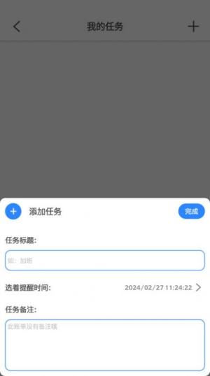 浩森工具箱app图3