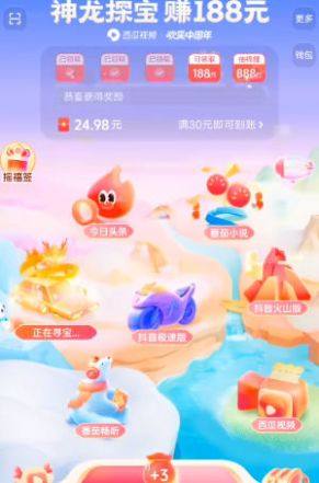 小神龙红包版最新下载2024图片1