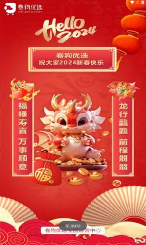 卷狗优选app手机版图片1