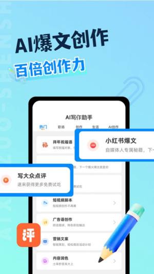 AI写作沈水GPT app手机版图片1
