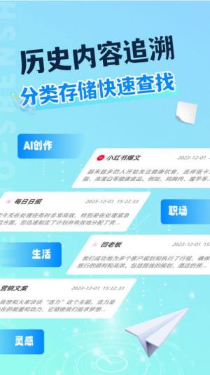 AI写作沈水GPT app手机版图片2