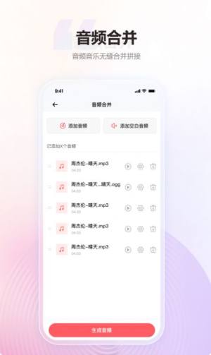 金舟MP3转换器软件图2