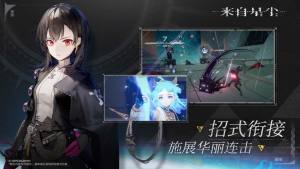 来自星尘手游最新官方版图片1