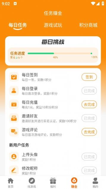 昊燃互动app最新版图片1