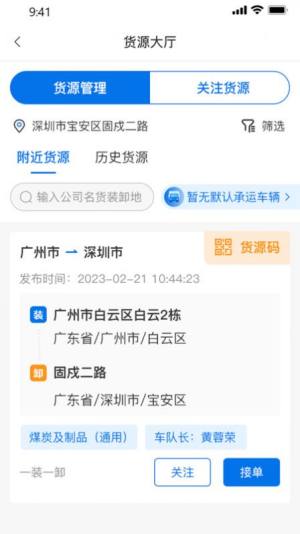 货之友app手机版图片1