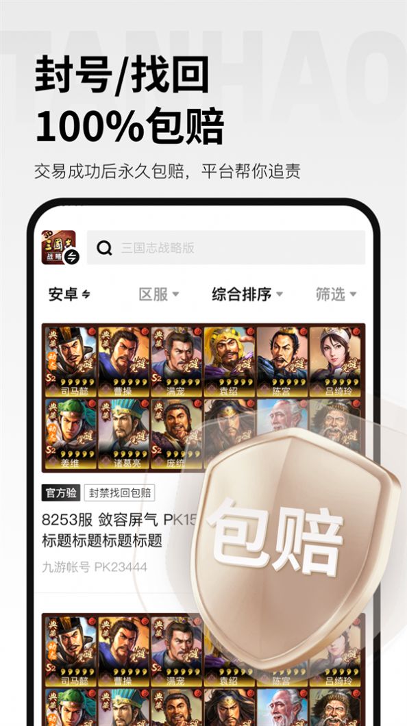 探号app图1