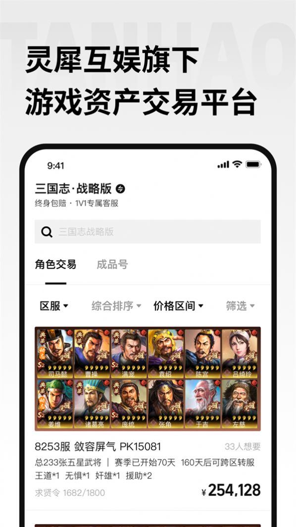 探号app图2