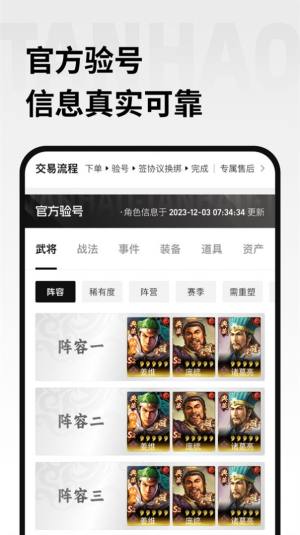 探号app安卓版图片1