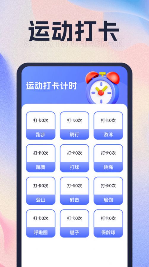 财路计步app手机版图片1