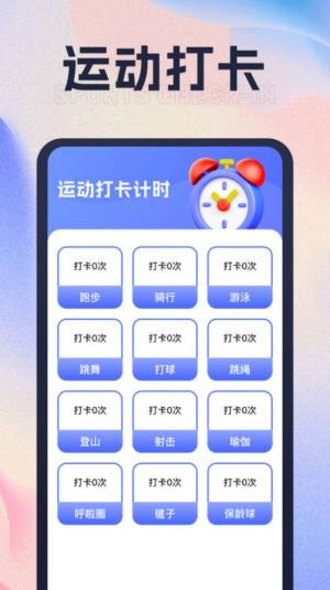 财路计步app手机版图片1