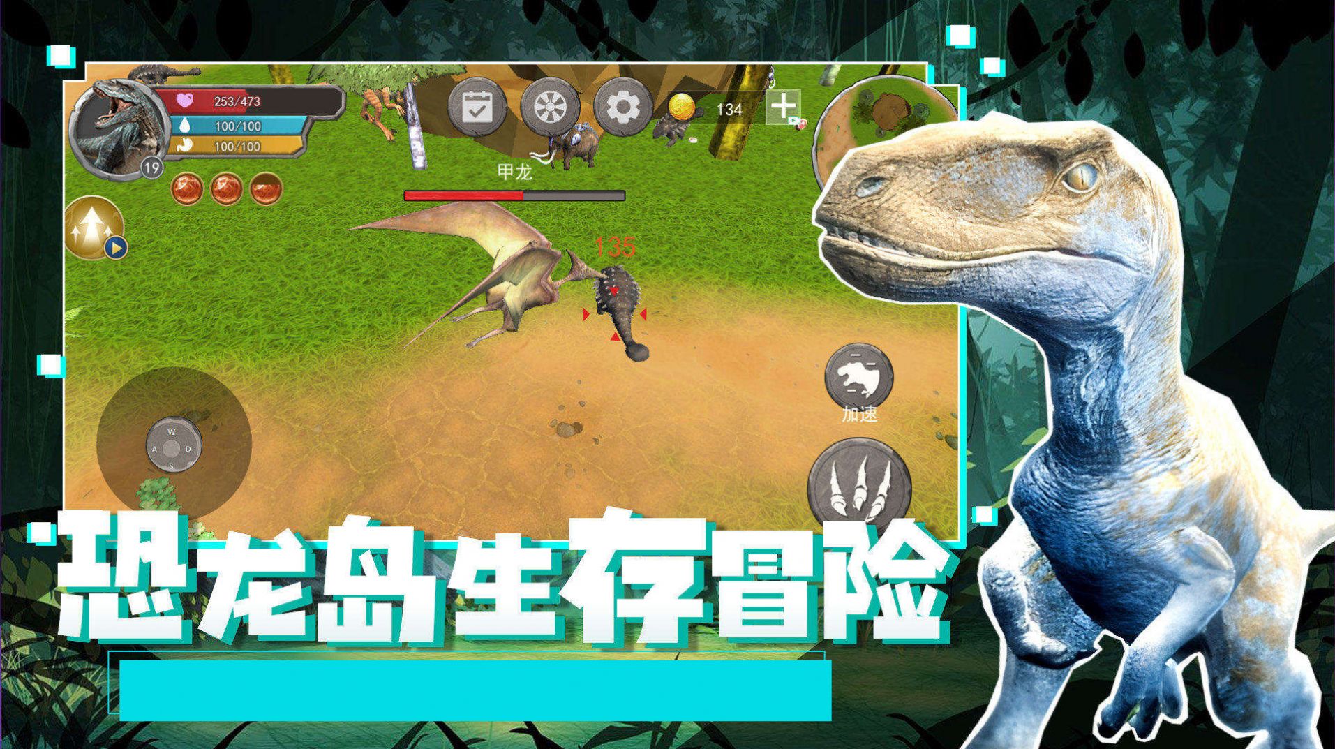 恐龙岛生存冒险游戏图2