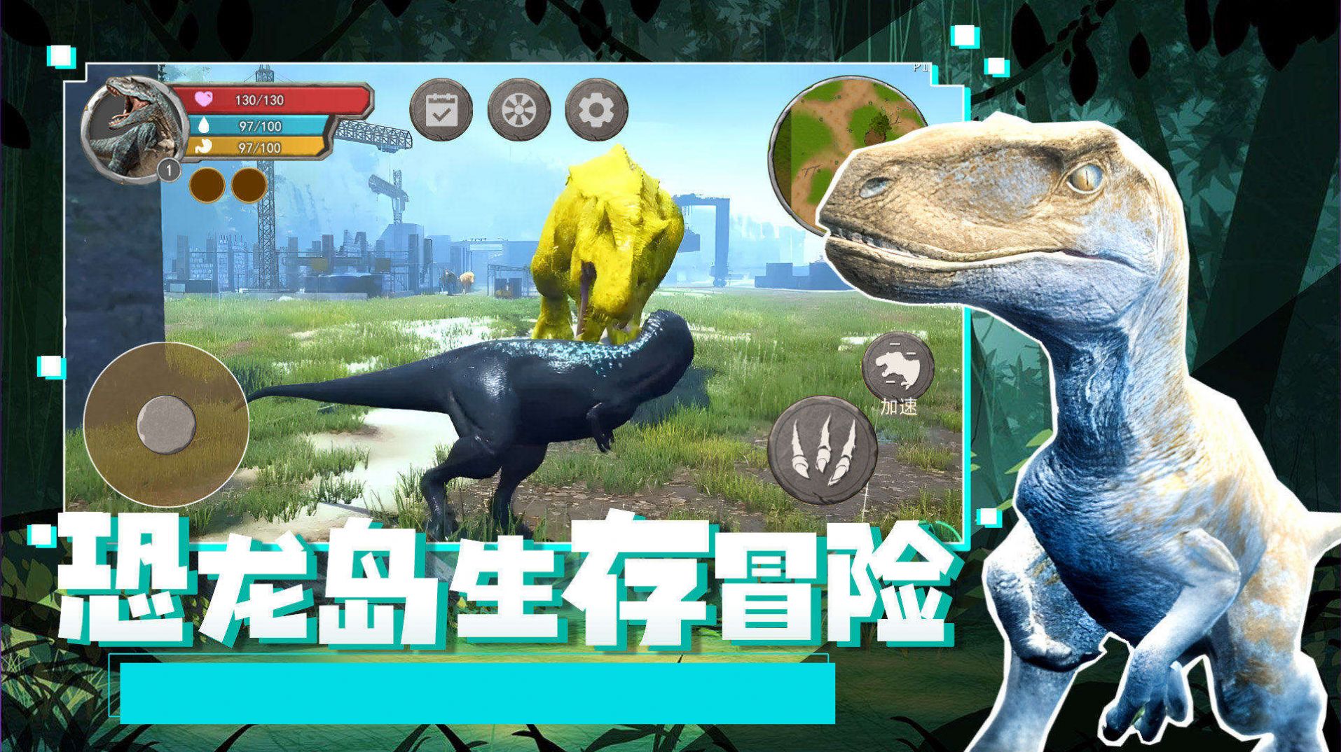 恐龙岛生存冒险游戏下载手机版图片1