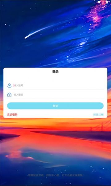 奕延社区app图3