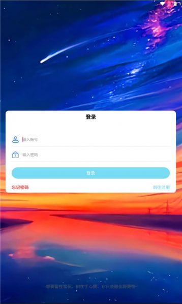 奕延社区app官方版图片1
