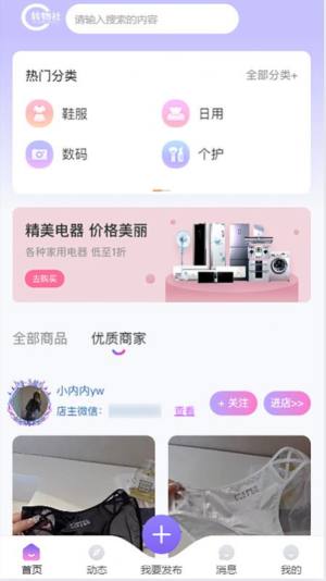 转物社app图2