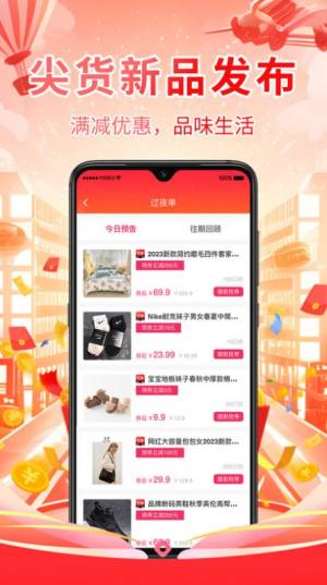 喜亿连商城app手机版图片1