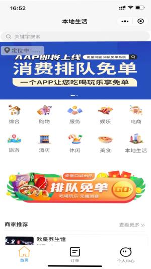 炬量同城app官方版图片1
