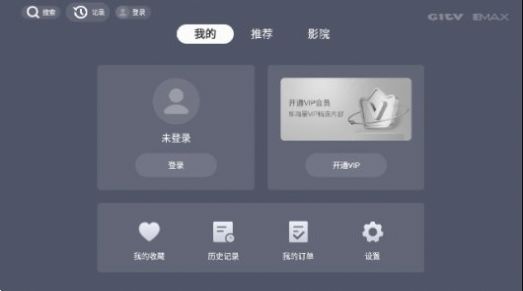 银河影MAX免费版图3