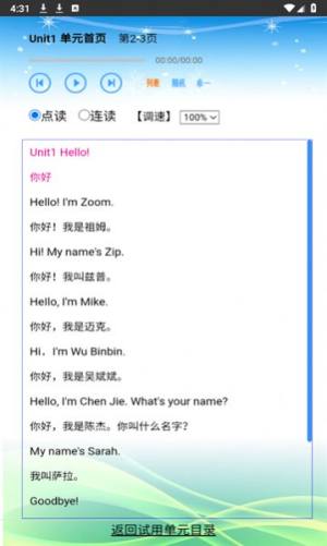单词点读通app图2