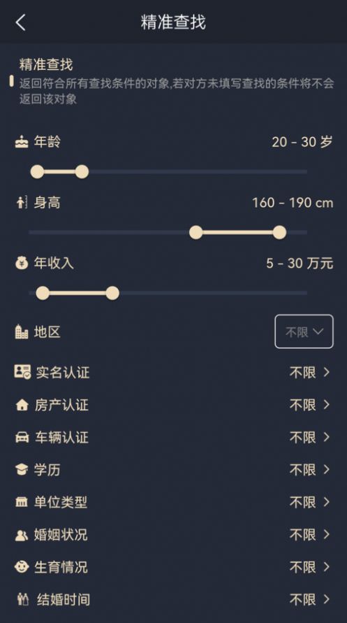 晓夕成家app图3