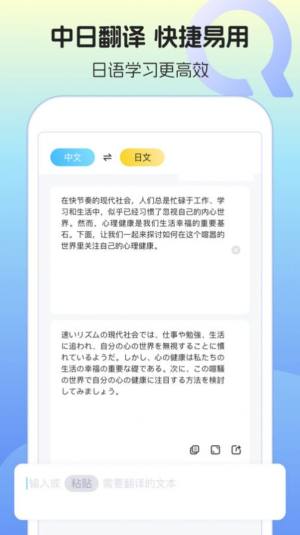 日语单词语法学习app图1