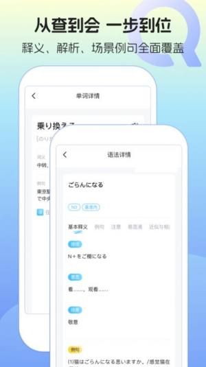 日语单词语法学习app图3