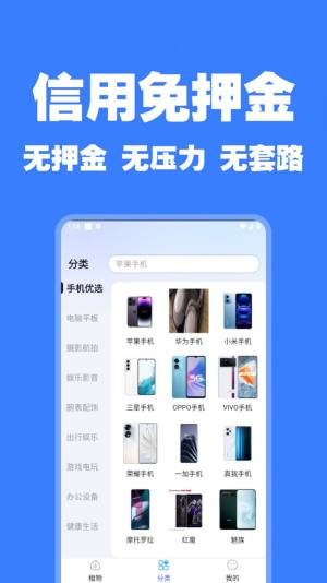随星租app官方版图片1
