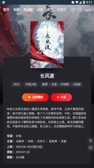 幺吉免费影视app安卓版图片1