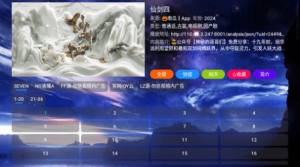 氢云TV app图1