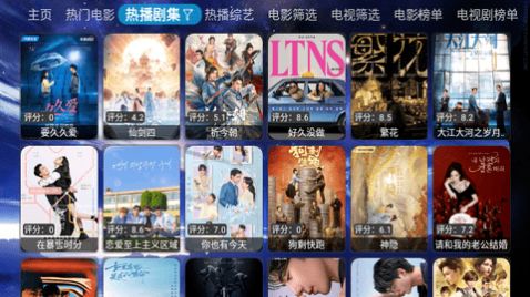 氢云TV app图2