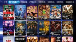 氢云TV app图3