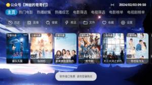 氢云TV app官方版图片1