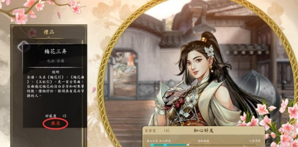 古龙风云录妹子队友怎么加点  妹子队友属性最强加点推荐[多图]