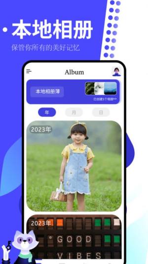 手机相册制作大师软件下载免费版图片1