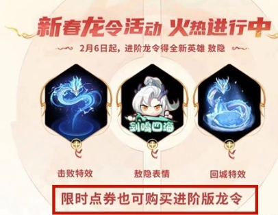 王者荣耀敖隐免费获取攻略  限时点券怎么免费买敖隐[多图]