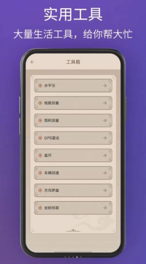 奥维卫星3d地图看世界软件下载官方版图片1