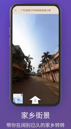 奥维卫星3d地图看世界软件下载官方版图片2