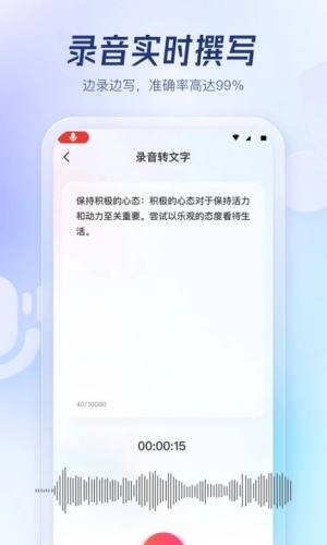 云朵录音专家app图3