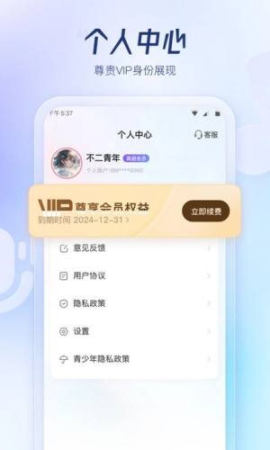 云朵录音专家app下载安装图片1