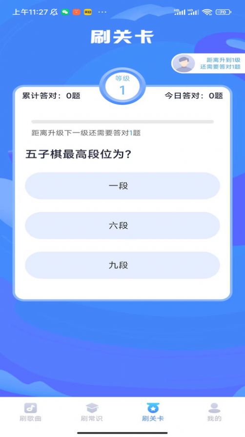 享乐刷刷app手机版图片1