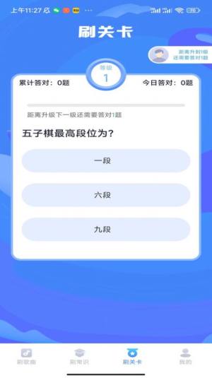 享乐刷刷app手机版图片1