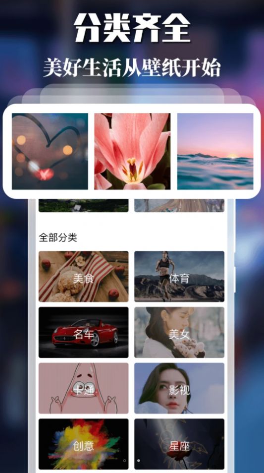 免费主题壁纸精灵软件下载安装图片1