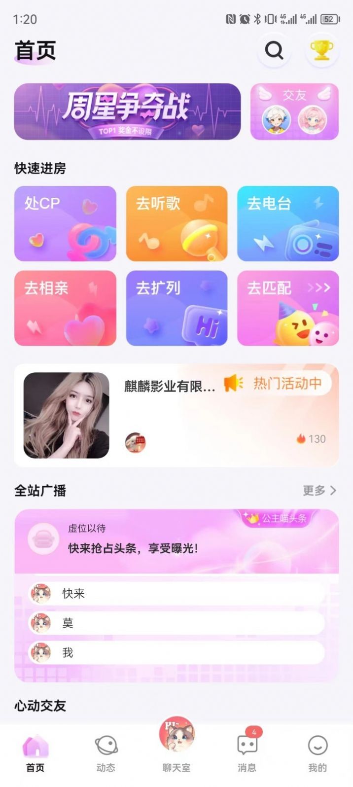 公主喵app图2