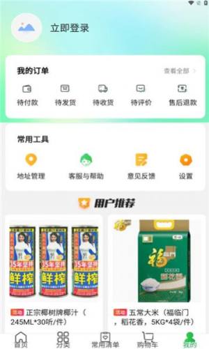 蜀海星选app手机版图片1