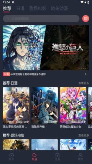 烟花动漫app下载安卓版图片1