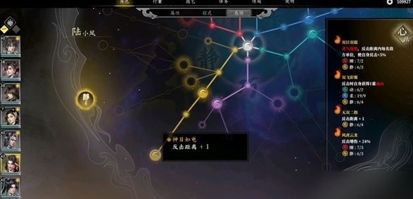 古龙风云录陆小凤加点推荐  陆小凤最强加点攻略[多图]