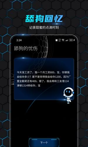 乐迅大师wifi软件图3