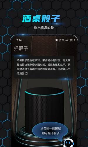 乐迅大师wifi软件下载安装图片1