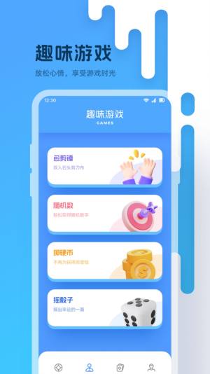 小转盘大冒险软件图1