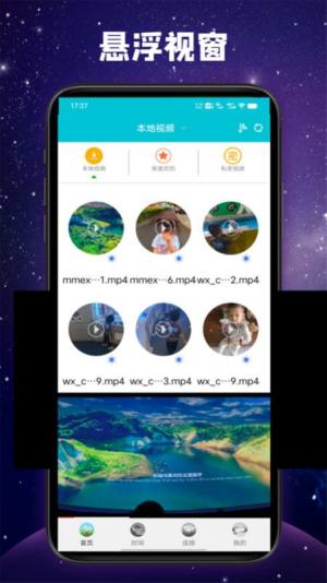 漫夜故事汇app官方版图片1